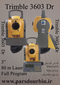 Trimble3603_dr توتال استیشن تریمبل 3600
