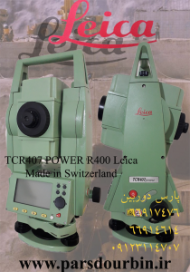 TCR407_R400 توتال لیزری 407